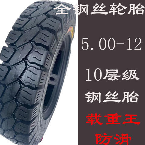 Tricycle electric tricycle tires front and rear inner and outer tires 300/350/375/400/450-12 brand new tires
