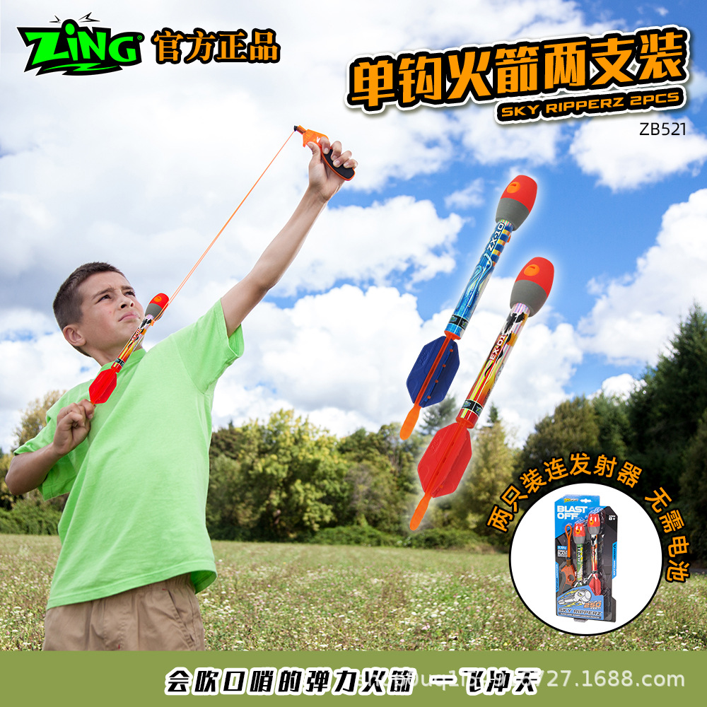 ZiNG 수출 미국 공장 직접 판매 페이 티안 싱글 훅 로켓 2 팩 어린이 야외 장난감 소년 소녀 새총