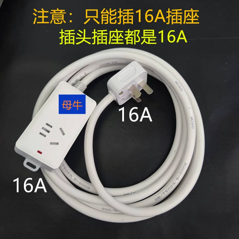 2,5 мм² провод из чистой меди, 3-жильный, 16 А, 4000 Вт, удлинитель для кондиционера, удлинитель для автомобиля на новой энергии, кабель-адаптер