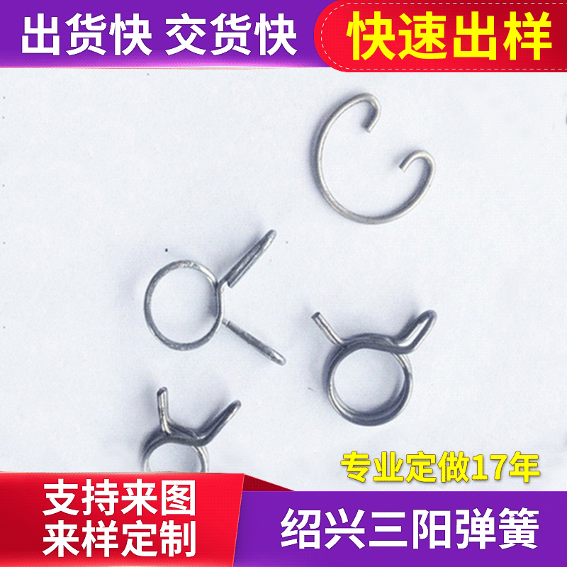 厂家供应汽车卡簧卡扣弹簧 异形簧来图来样多种规格异型弹簧