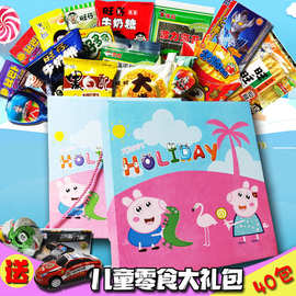 儿童零食大礼包一整箱送孩子生日礼物组合装休闲公司团购一件代发