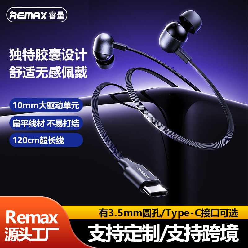Remax In-Ear Wired Headphones Mobile Phone Type-C Wire-Controlled Music Headphones 3.5mm Round Hole Headphones with Microphone