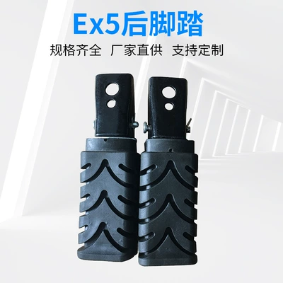 Manufacturer Supplies Tianhu Rear Pedals (Class a) Rear Pedals, Rear Footrests, Motorcycle Special Accessories Tools (Motorcycle General Parts)