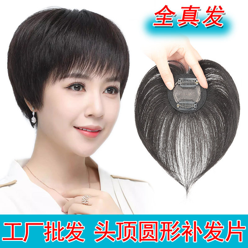 Hairpiece for the Top of the Head, Real Human Hair, for Women to Cover Gray Hair, One-Piece, Seamless, Lightweight, Suitable for Summer Use