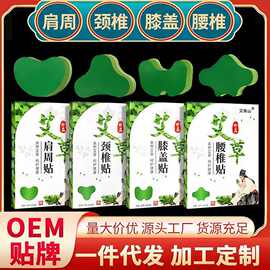 批发膝盖艾草贴 艾灸贴生姜贴颈肩腰腿膝盖关节贴艾草温灸颈椎贴