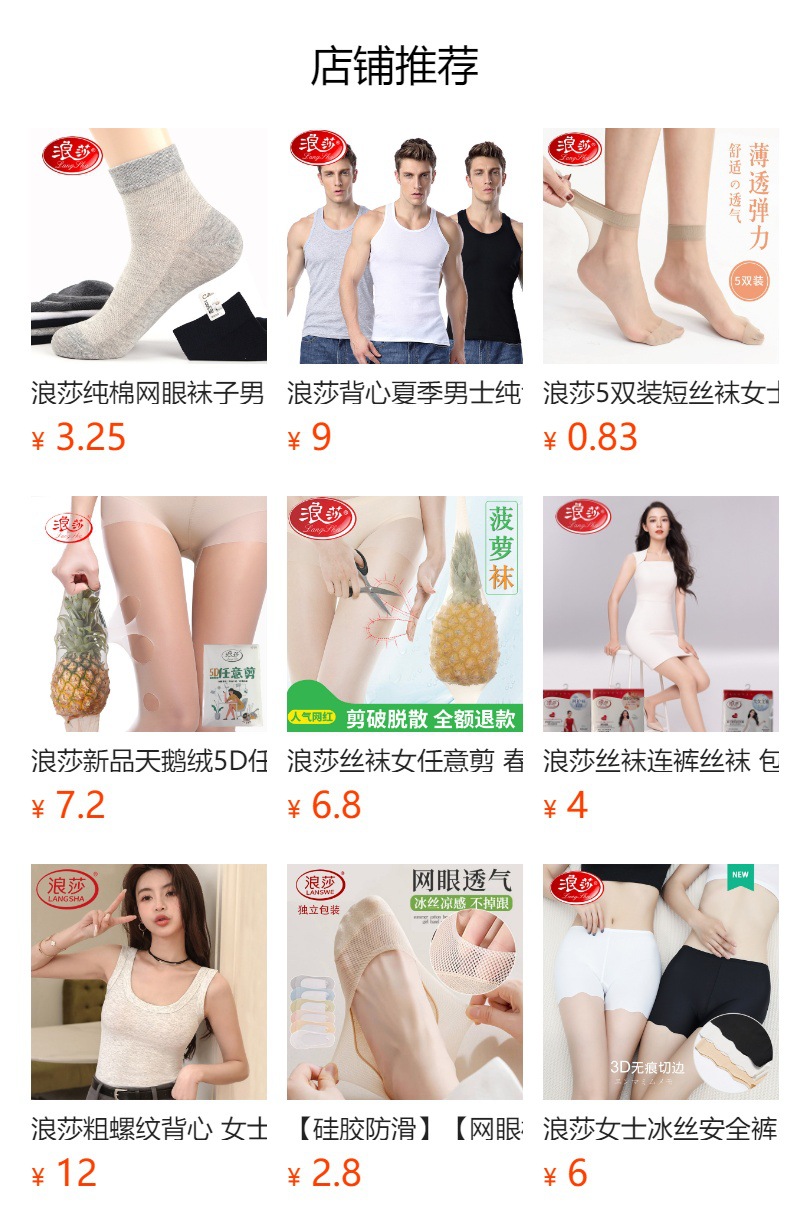 预览状态下无法点击,发布后,可点击跳转到对应的商品页面