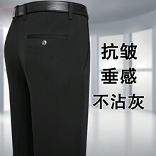 弹力男西裤免烫垂坠感直筒小脚秋冬厚款休闲商务装