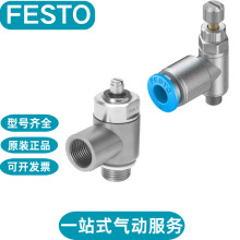 FESTO��˹�е��������GRLA-1/2-QS-12-RS-D GRLA-1/4-QS-10-RS-D