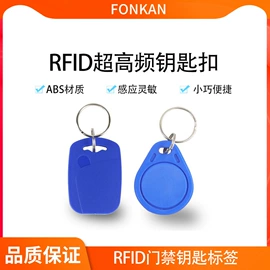门禁读卡器;射频卡;其他天线