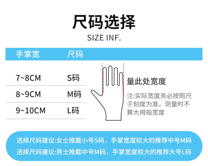 丁晴手套