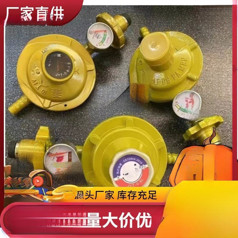 液化气防爆减压阀家用煤气罐钢瓶低压阀煤气灶阀带表稳压阀门