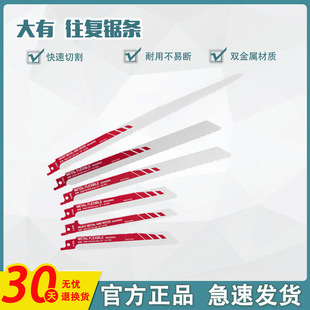 DEVON/large Reciprocating Saw Blade Saber Saw Metal Cutting Blade Electric Jig Saw Blade Bimetal Thick and Fine Tooth