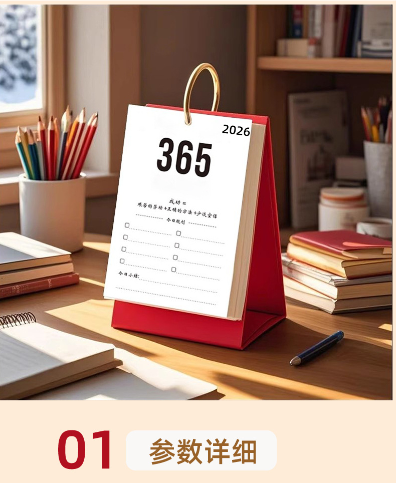 365日历详情页_07.jpg