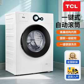 TC.L家用租房6.5公斤一键式全自动滚筒洗衣一级能效小户型省心之