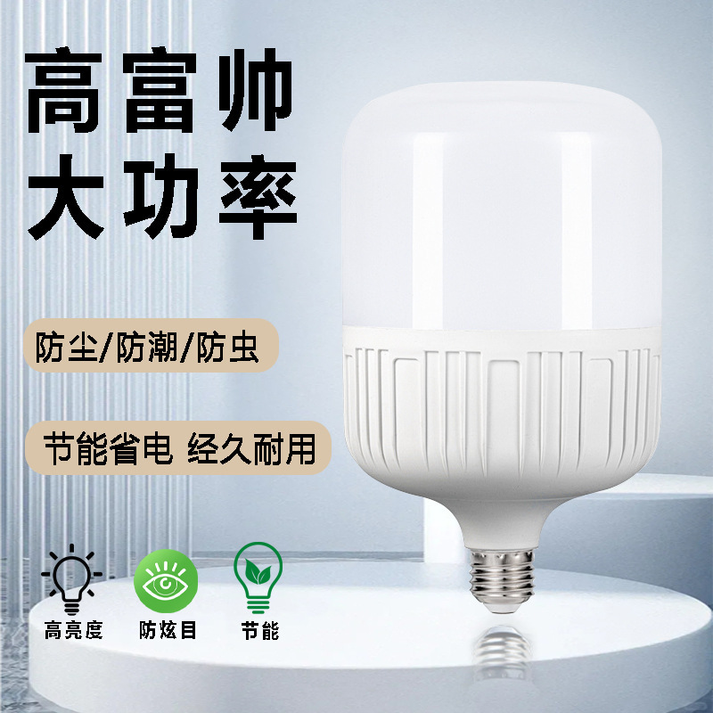Led Energy-Saving Lamp, Ultra-Bright High-Quality Bulb, Commercial and Household Lighting Bulb, E27 Large Screw Base, Direct from the Source Factory