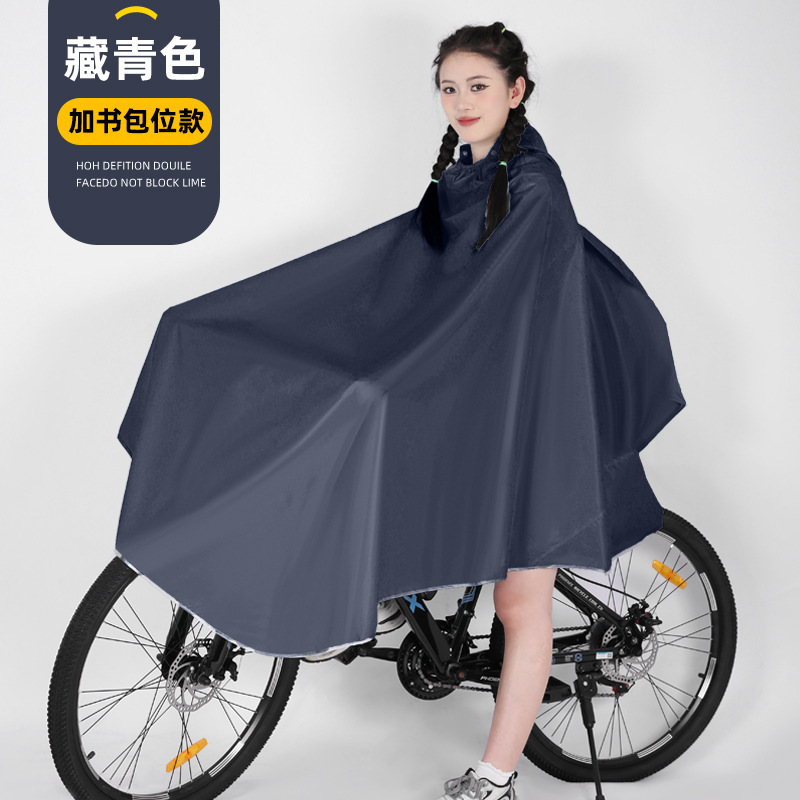 レインコート 自転車 中学生 男女兼用 成長型 全身 シングルサイクリング マウンテンバイク ポンチョ|undefined