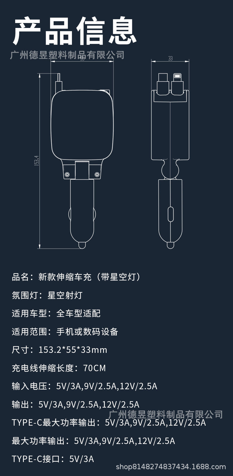 Premium Cross-Border Super Fast Charging Car Charger with Starry Sky Ceiling Atmosphere, Retractable Cable, Cigarette Lighter, Compatible with Huawei and Apple