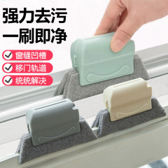 窓の隙間をきれいにして神器をきれいにします。