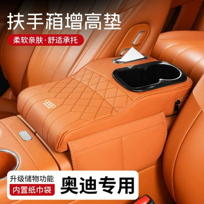 Box Tissue Box, Armrest box