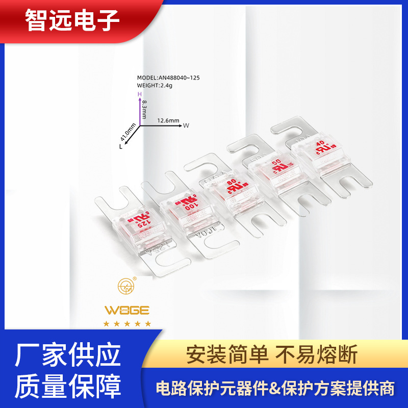 小号叉栓保险丝AN488 圆孔螺栓式汽车保险丝  20A-200A 58Vdc叉栓