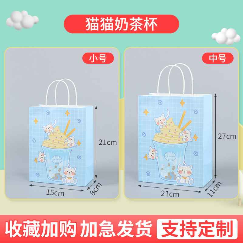 고양이 우유 차 컵; 크래프트 종이; 15*8*21