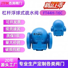 FT44H-16C�ܗU����ʽ������ˮ�y˹��ɯ�˷��m�Ԅ���FT14-10����