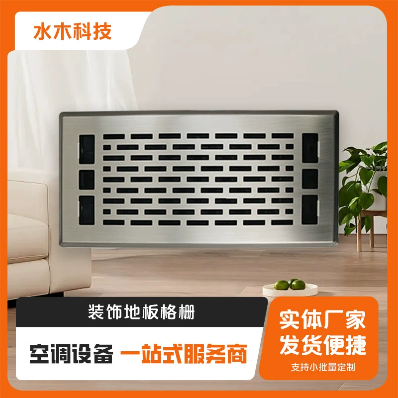 Амазонка горячие продажи полы/Victoria напольные вентиляционные отверстия/трансграничные прямые металлические полы