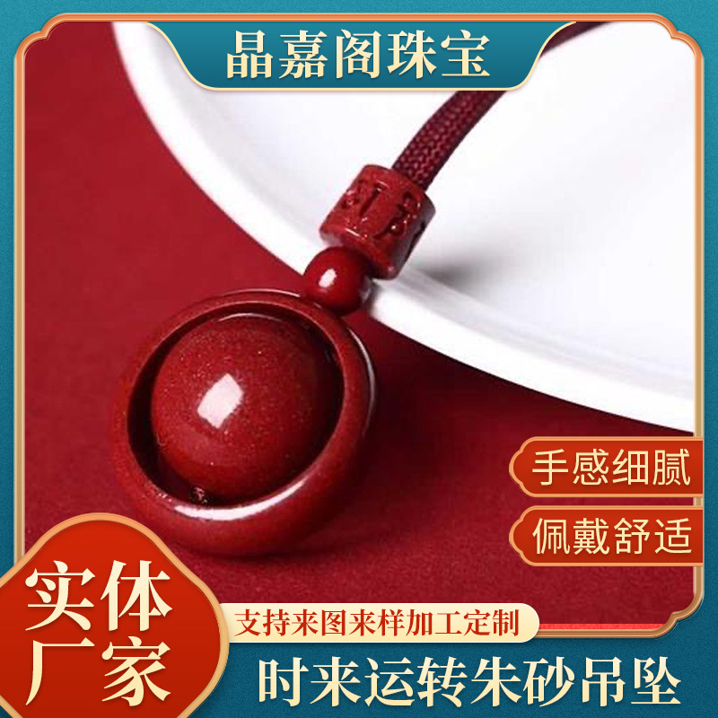 时来运转吊坠本命年朱砂吊坠项链男女款平安扣红绳项链朱砂吊坠