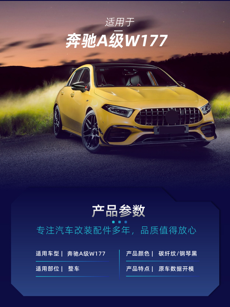 Suitable for Mercedes-Benz W177 Car Kit, Including Front Bumper, Front Lip, Front Grille, Rear Spoiler, Rear Lip, Rear Wing, Car Stickers, and Modification Parts