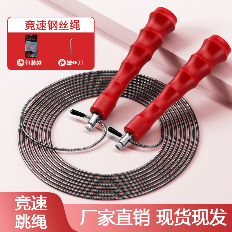 [클래식] 소형 레이싱 와이어 줄넘기 레드