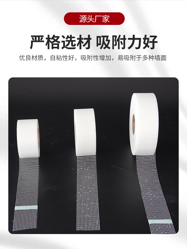 75g白色9目自粘带-_04