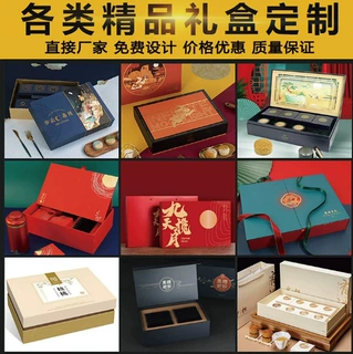 天地盖包装礼盒定制伴手礼手提翻盖茶叶化妆品彩盒纸盒定做小批量