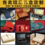 定做定制手提翻盖礼盒