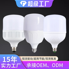 省エネ電球ハイライト露店卸売り省エネランプ家庭用高富帅led電球e27ねじ口led電球