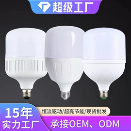 LED球泡灯;LED应急灯