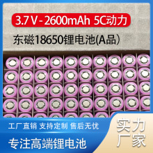 Ʒ18650Aо|2600mAh5C 늳늄܇ƿ늳ؽM