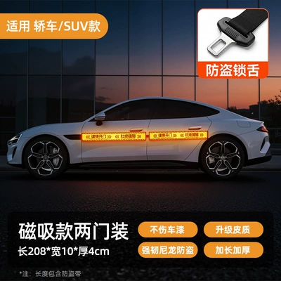 Qapı və bamper qoruyucu zolaqlar Anti-Collision Strip, Anti-Scratch Pad for - reflective-model-one-side-two-door-installation-magnetic-anti-collision-strip-thickness-4cm