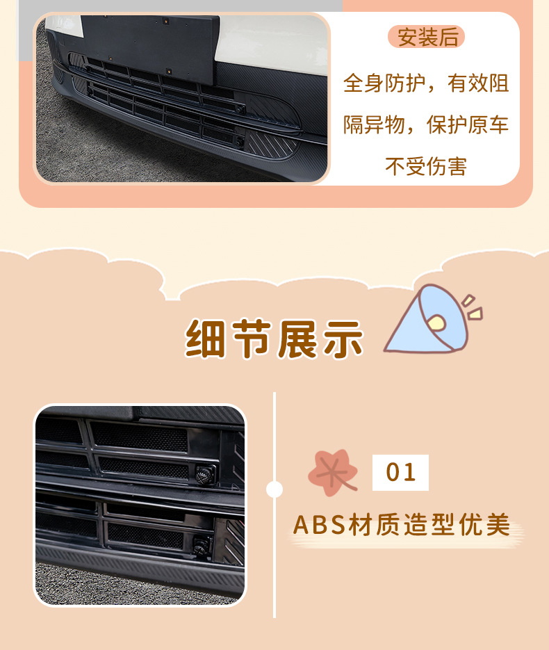 Suitable for 26 Models of Chery Qq3Ev, Detachable Insect-Proof Net, Water Tank Protection Dust-Proof Net, Automotive Accessories Modification Parts
