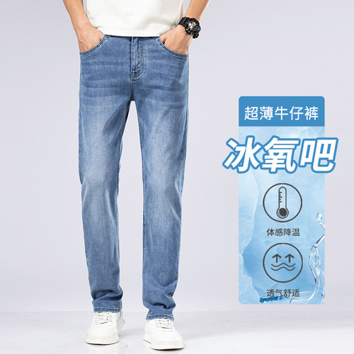 Men's Straight Leg Jeans Model 1213 New Pictures Set 7 Current Price 69 Yuan