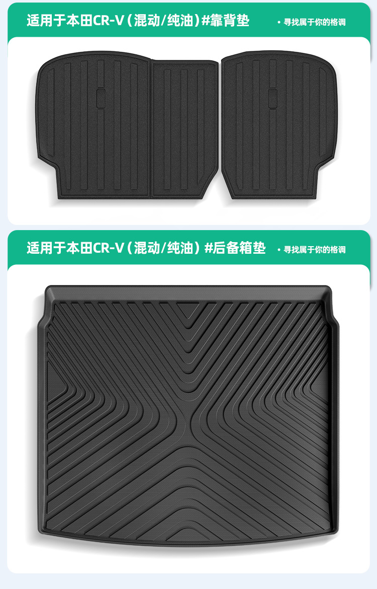 Suitable for 18-25 Honda Cr-V Car Floor Mats, Seat Back Mats, All-Weather Tpe Floor Mats, Trunk Mats