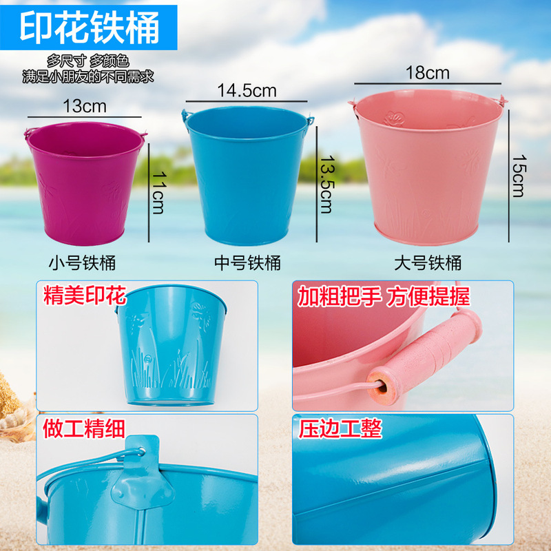 沙滩小铁铲子桶挖沙子玩具套装玩沙工具儿童渔网赶海边种花园批发|undefined