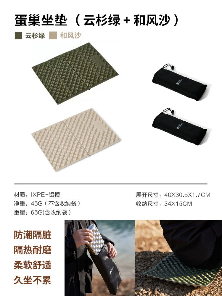 계란 둥지 쿠션 2개(가문비나무 그린 + 일본식 모래)