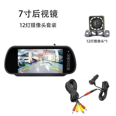 7inch Reverse Camera Rearview Car display - 7inch-rearview-mirror-10m-12-lights-10m-wiring-free