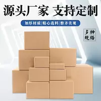 Почтовая транспортировочная картонная коробка для молниеносного склада Taobao, электронная коммерция, экспресс-упаковочная коробка половинной высоты, логистическая обработка, специальная жесткая гофрированная бумага