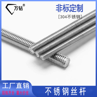 304 stainless steel tooth strip wholesale A2-70 full screw wash light pattern tooth stick screw rod full tooth stud DIN975 tooth strip