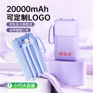 New Model with Built-In Cord Power Bank Fast Charging Mini Large Capacity 20000 Mah Mobile Power Gift Custom Logo