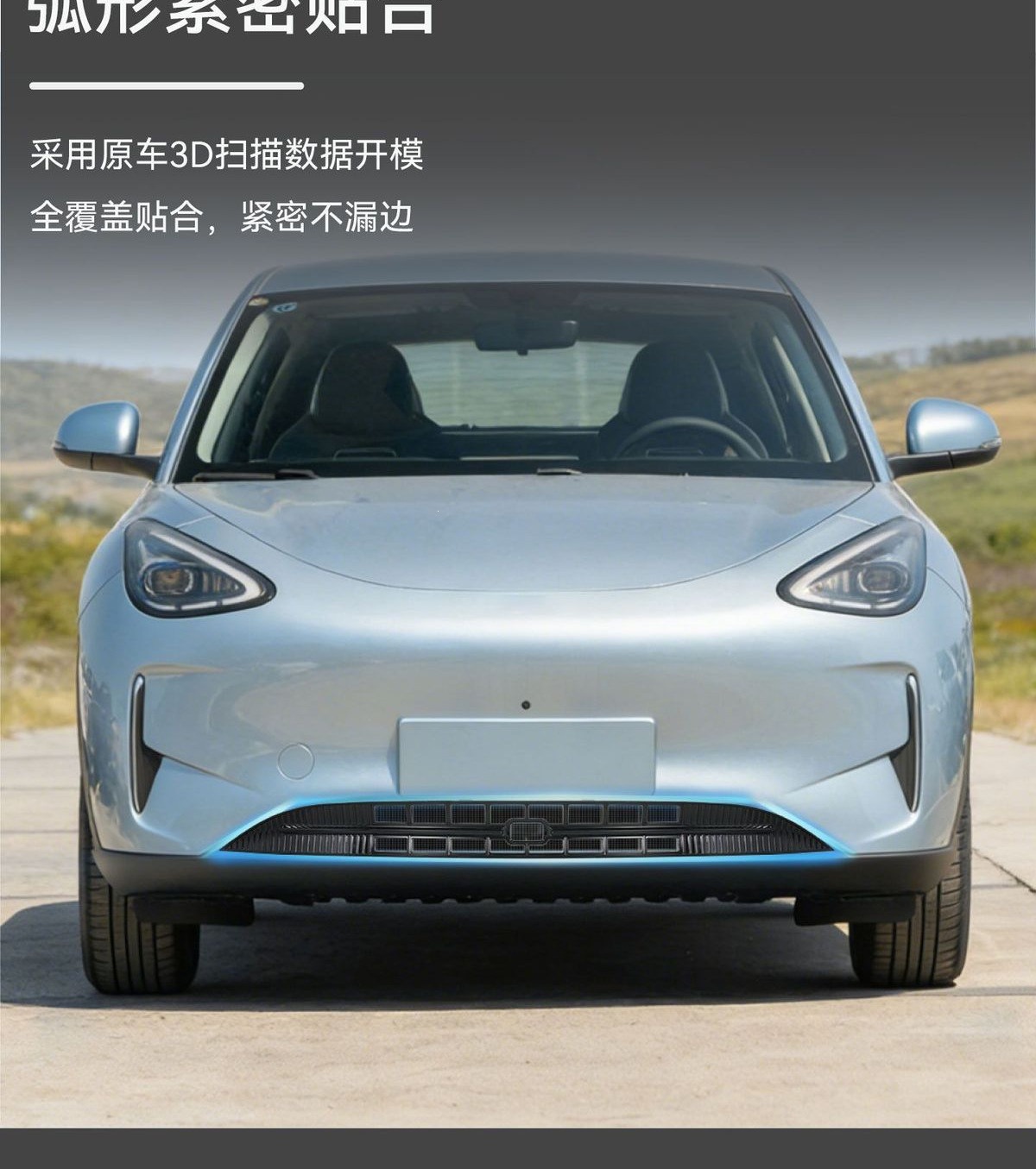 Suitable for Geely Xingyue, anti-insect net for the front grille, mosquito-proof net for car front grille, exterior decorative accessories