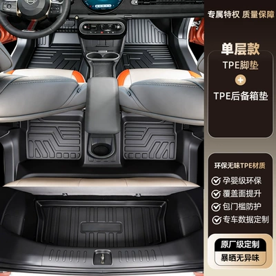Modelə uyğun ayaqaltı Electric Beam MINI COOPER - mini-electric-mini-cooper2024-2026-two-door-model-tpe-floor-mats-trunk-mat
