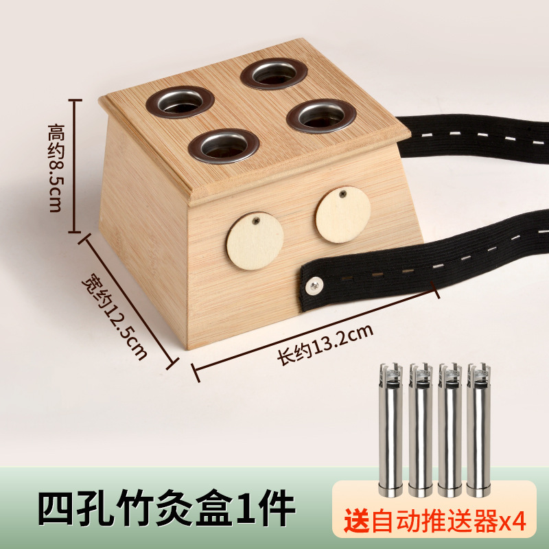 [Бесплатный автоматический толкатель*4] Бамбуковая коробка для прижигания с четырьмя отверстиями