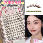 温柔茶棕色深棕双尾狐狐系仿真假睫毛兔系自然分段漫画上镜鱼小丫